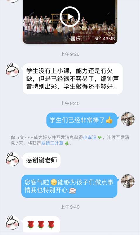 學(xué)?？蛻?hù)使用公司編鐘后給與評(píng)價(jià)